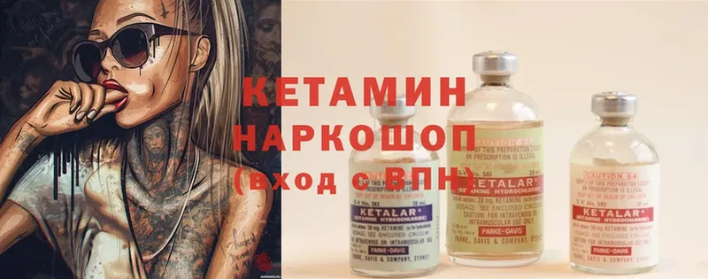 Кетамин ketamine  Гвардейск 