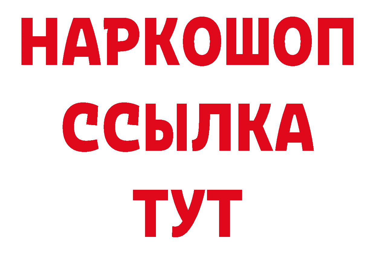 Купить закладку сайты даркнета официальный сайт Гвардейск